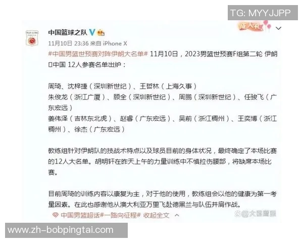 世界杯新闻广州篮球队速度对比深度解析与战术影响探讨
