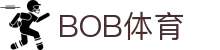 BOB体育(中国)官方网站-领先全球的多元化体育娱乐平台"